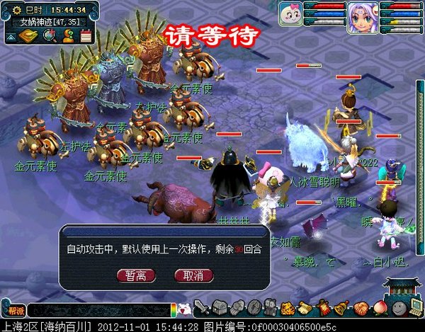 梦幻西游160武器打造过程