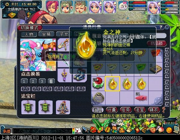 梦幻西游160武器打造过程