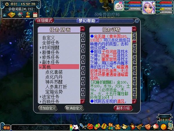 梦幻西游160武器打造过程