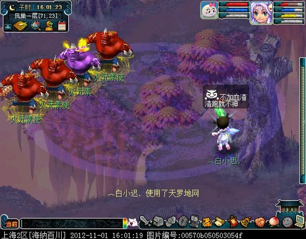 梦幻西游160武器打造过程