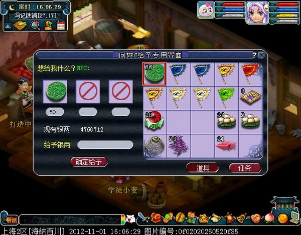 梦幻西游160武器打造过程