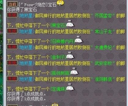梦幻西游地煞星