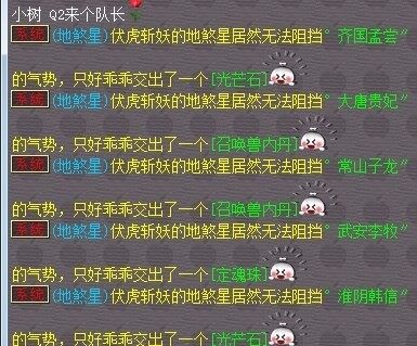 梦幻西游地煞星