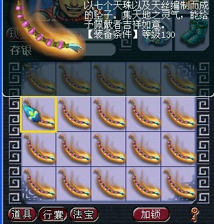 梦幻西游装备直播