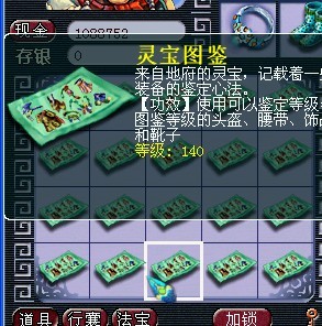 梦幻西游装备直播