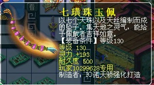 梦幻西游装备直播