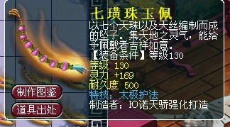 梦幻西游装备直播
