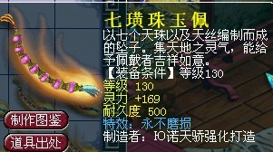 梦幻西游装备直播