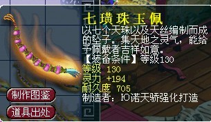 梦幻西游装备直播