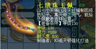 梦幻西游装备直播