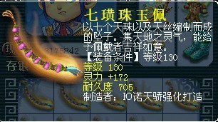 梦幻西游装备直播
