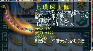 梦幻西游装备直播