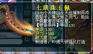 梦幻西游装备直播