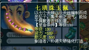 梦幻西游装备直播