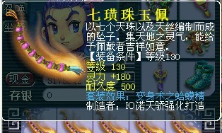 梦幻西游装备直播