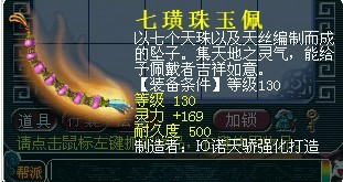 梦幻西游装备直播