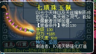 梦幻西游装备直播