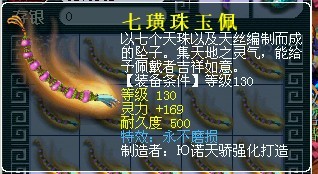 梦幻西游装备直播