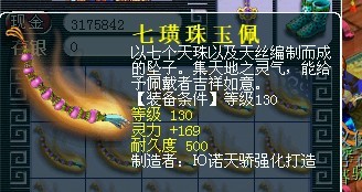 梦幻西游装备直播