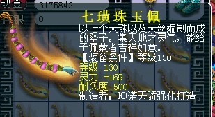 梦幻西游装备直播