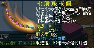 梦幻西游装备直播