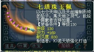 梦幻西游装备直播