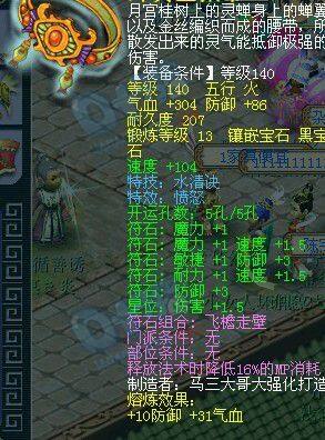 愤怒水清腰.jpg