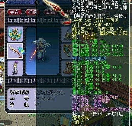 仙人渡精锐地府