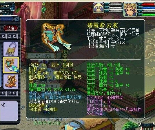 仙人渡精锐地府