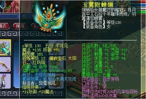 仙人渡精锐地府
