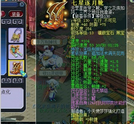 仙人渡精锐地府