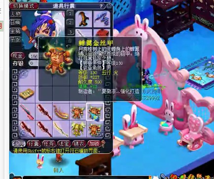 梦幻西游装备直播
