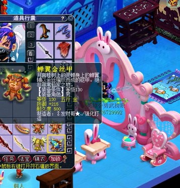 梦幻西游装备直播