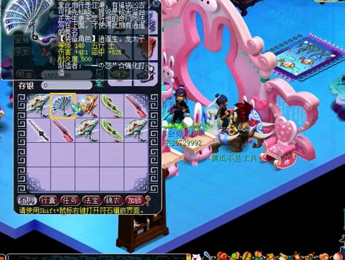 梦幻西游装备直播