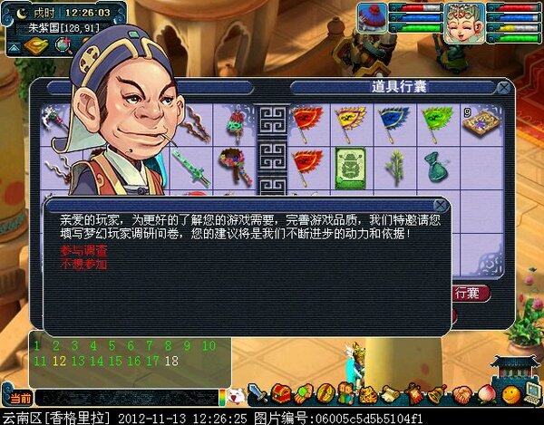 梦幻西游副本收获