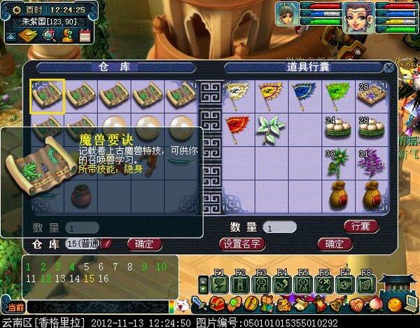 梦幻西游副本收获