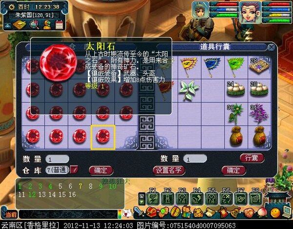 梦幻西游副本收获