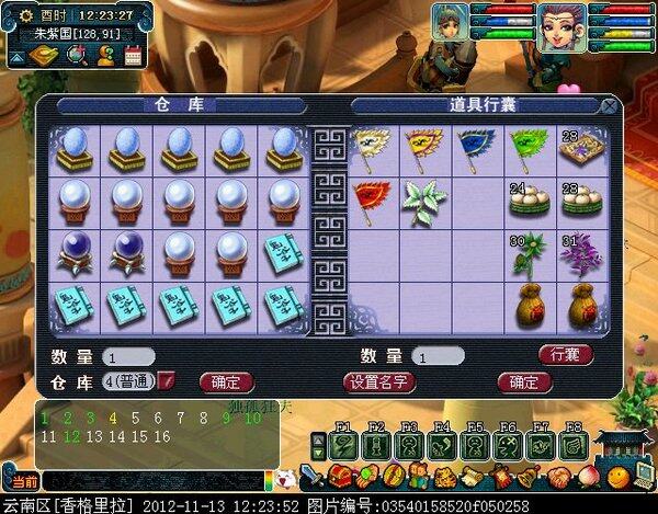 梦幻西游副本收获