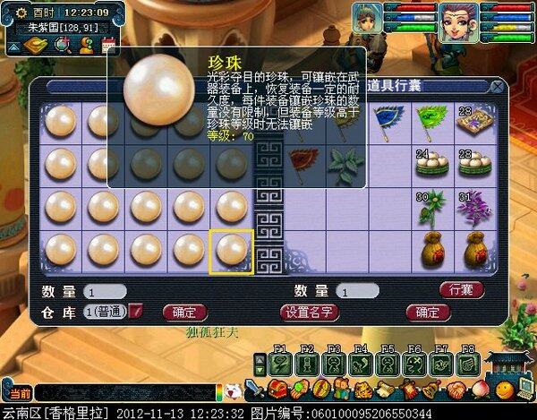 梦幻西游副本收获