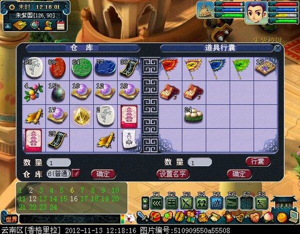 梦幻西游副本收获