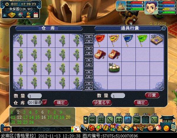 梦幻西游副本收获
