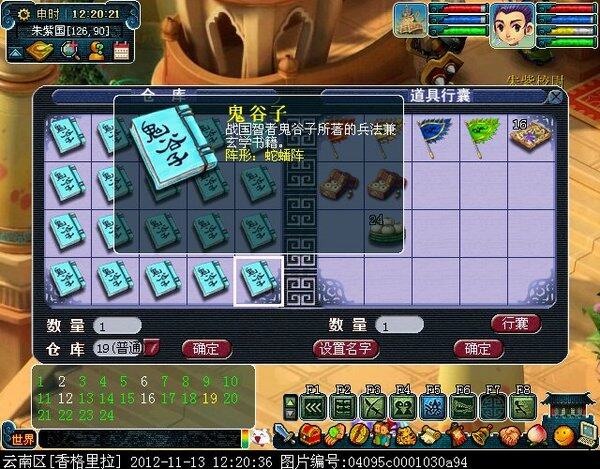 梦幻西游副本收获