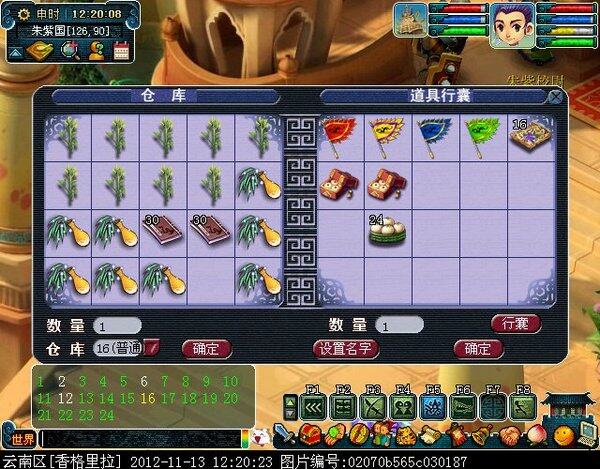 梦幻西游副本收获