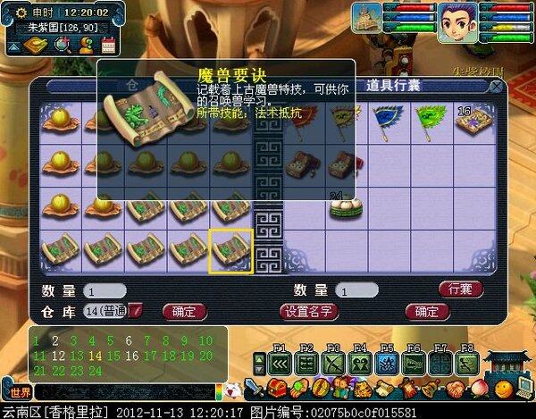梦幻西游副本收获