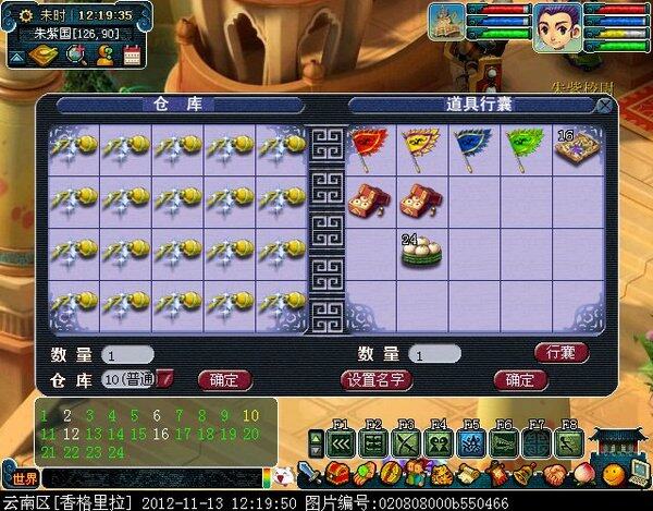 梦幻西游副本收获