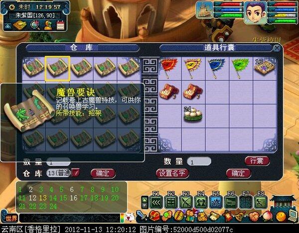 梦幻西游副本收获