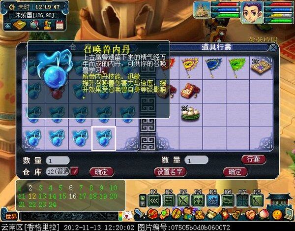 梦幻西游副本收获
