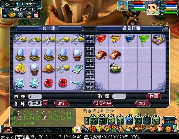 梦幻西游副本收获