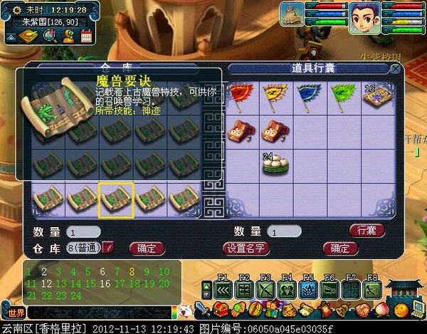梦幻西游副本收获