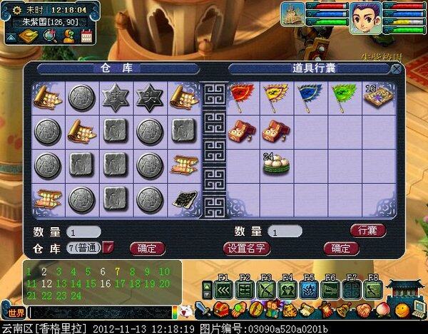 梦幻西游副本收获